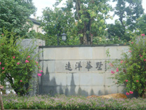 ?？?遠(yuǎn)洋澄邁椰香村別